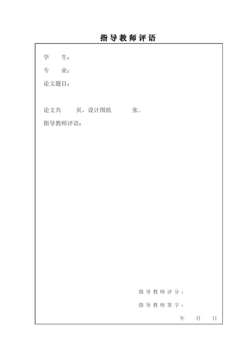 毕业论文-NBA的品牌策略研究.docx