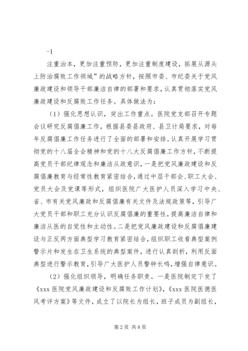 县级医院关于大型医院巡查汇报材料.docx