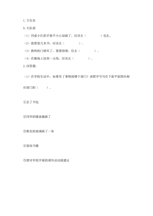 2022部编版三年级上册道德与法治期末测试卷含完整答案（考点梳理）.docx