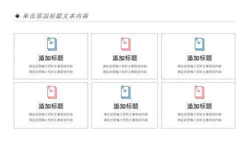 时尚炫彩乒乓球比赛体育运动培训PPT模板
