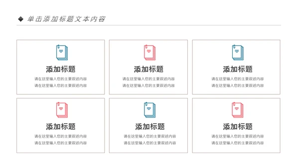 时尚炫彩乒乓球比赛体育运动培训PPT模板