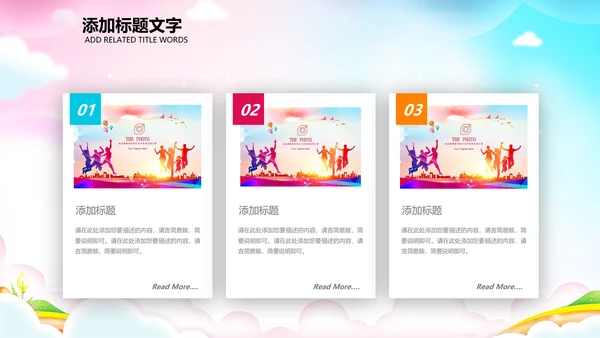 儿童跳舞艺术舞蹈文艺汇演演出培训PPT