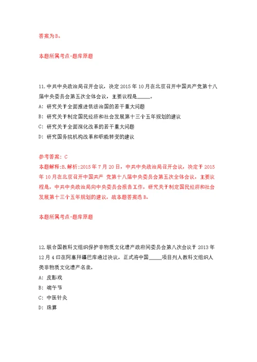 宁波市江北区前江街道度招考7名派遣制工作人员模拟训练卷（第3次）