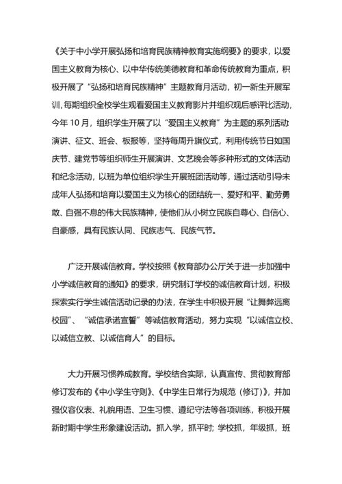 加强未成年人思想道德建设工作总结.docx