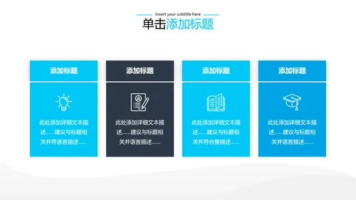 2021年教育培训机构学校招生宣传PPT模板