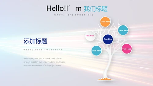 公安科技网络信息软件科技商务动态PPT