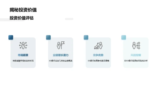 虚拟银行财务解析