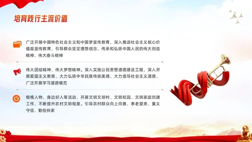 橙红简约新时代文明实践模板课件PPT模板宣传PPT动态PPT