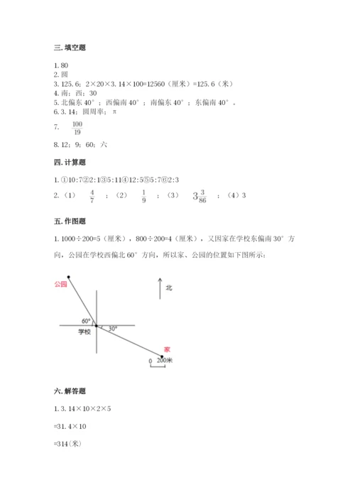 六年级上册数学期末测试卷附完整答案（各地真题）.docx