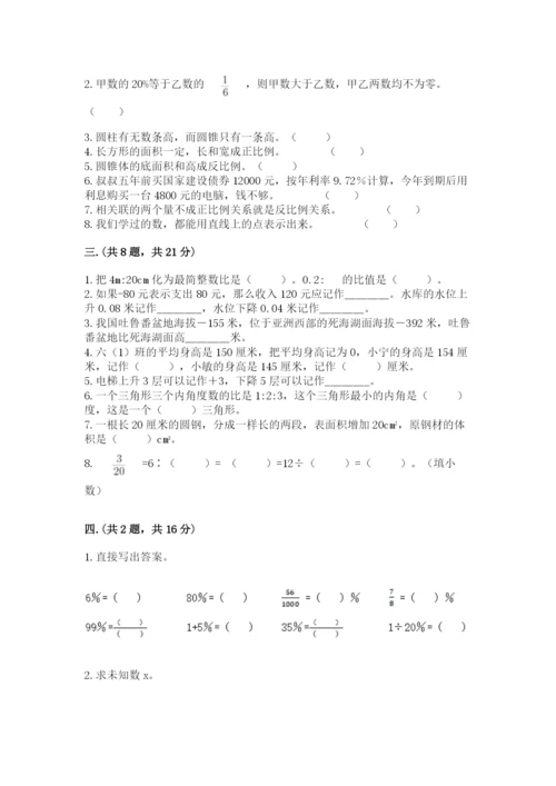 小学毕业班数学检测题及参考答案（完整版）.docx