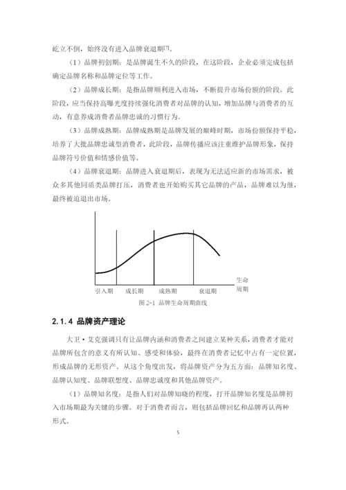 陈铮琪毕业论文最终稿.docx