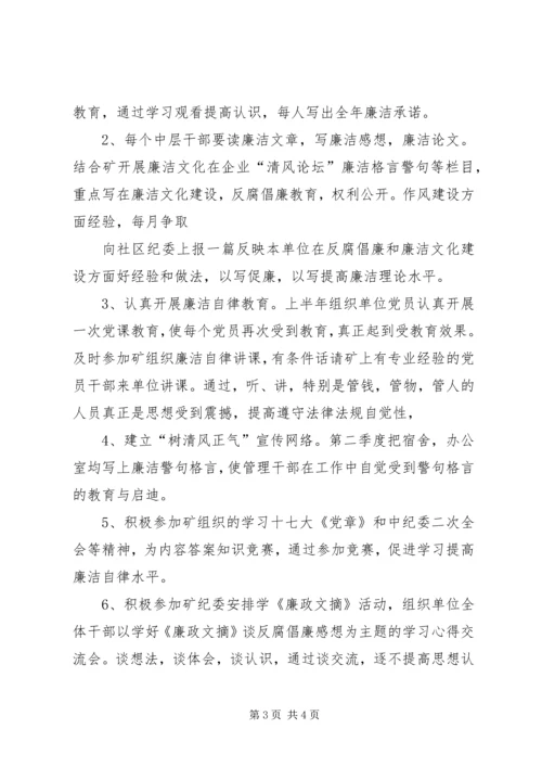 反腐倡廉教育活动讲话稿 (4).docx