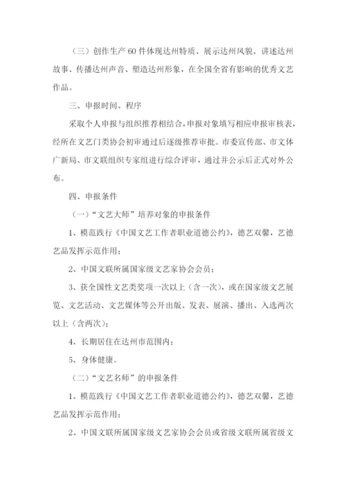 人才培养方案4篇.docx