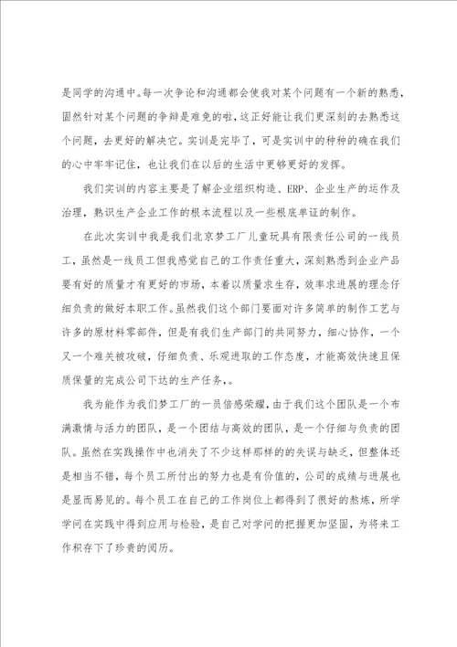 关于物流管理心得体会