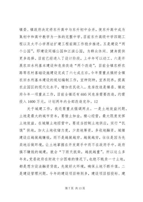 乡镇政府年度工作总结表彰大会致辞稿_1.docx