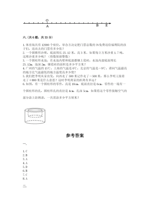 黑龙江【小升初】2023年小升初数学试卷含答案（培优）.docx