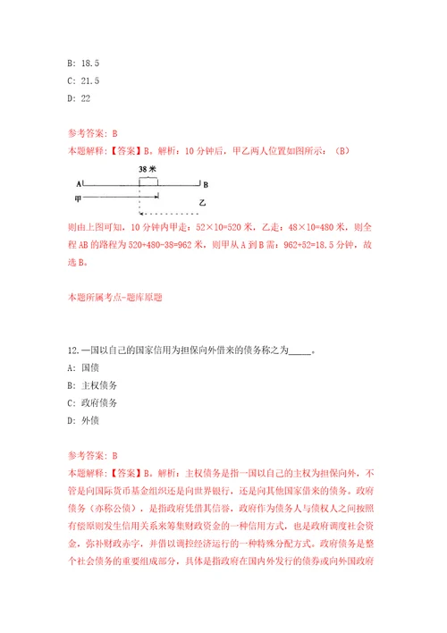 重庆市江津区教育卫生事业单位赴外公开招考133名2022届高校毕业生模拟试卷附答案解析第6次