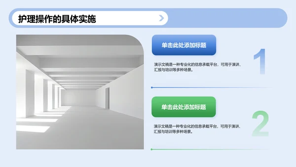 护理个案实践案例展示PPT模板
