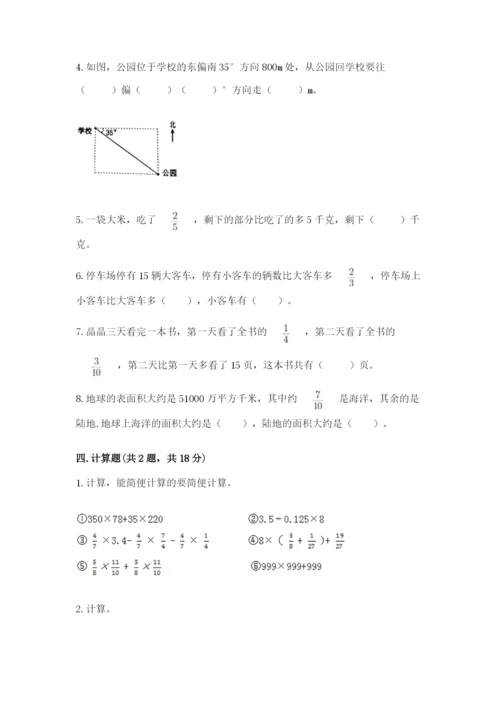 人教版六年级上册数学期中考试试卷带答案ab卷.docx