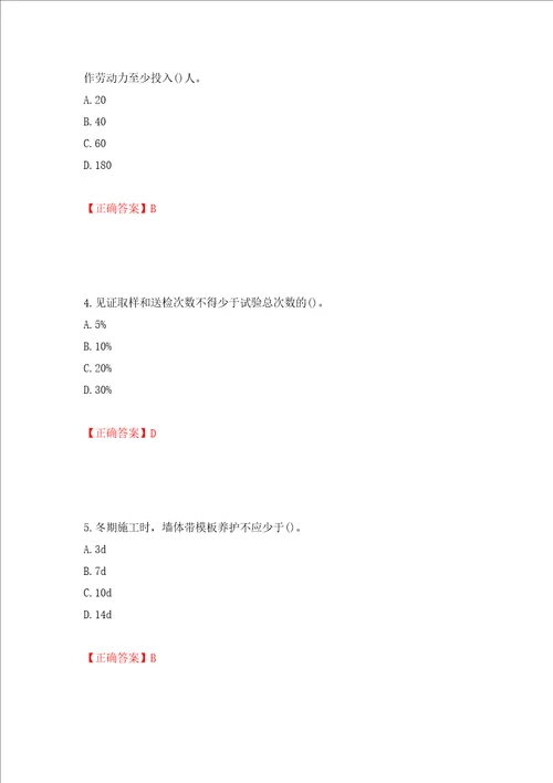 一级建造师建筑工程考试试题模拟卷及答案第51期