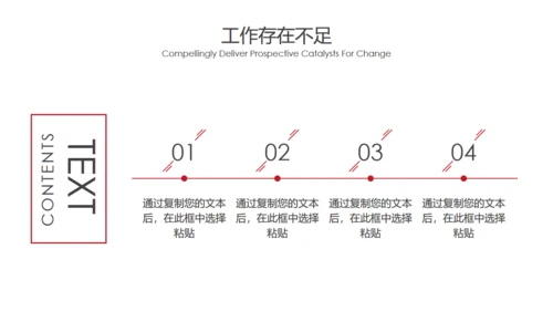 奔跑吧工作计划赛跑比赛通用PPT模板