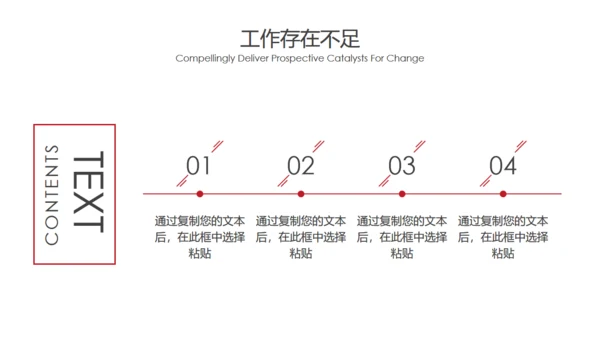 奔跑吧工作计划赛跑比赛通用PPT模板