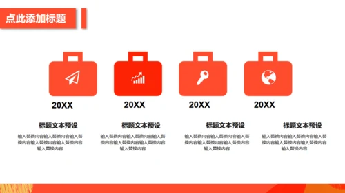 聚划算66大聚惠活动策划通用PPT模版下载