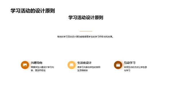 打造三年级学习新模式