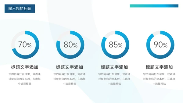 蓝色渐变商业企业市场计划书PPT模板