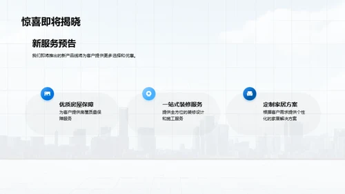 共创价值之旅