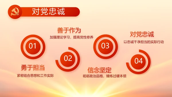 红色国有企业党建党支部工作总结PPT