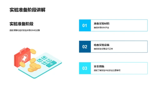 初一科学实验探秘