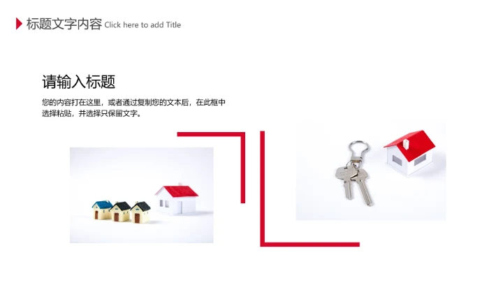 房地产销售工作总结汇报动态PPT模板