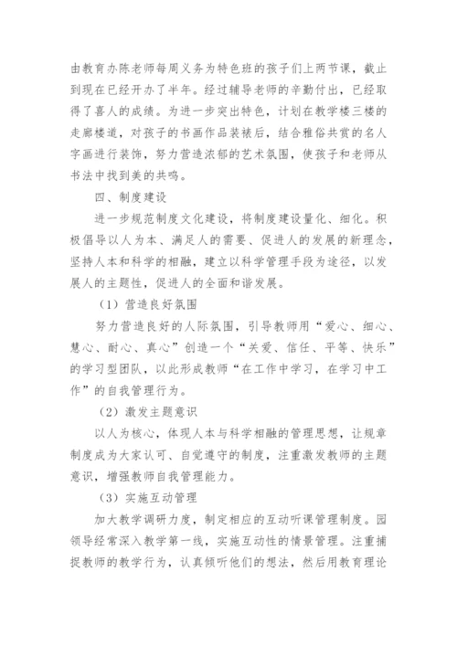 幼儿园夏季校园文化节活动方案.docx