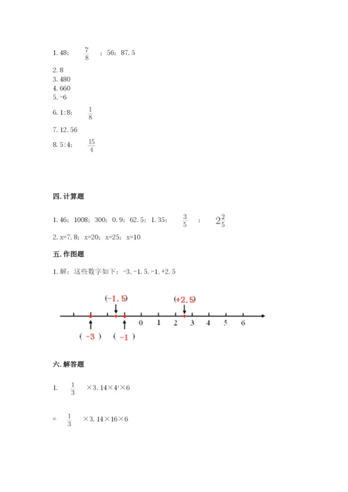 小升初数学期末测试卷（实用）.docx