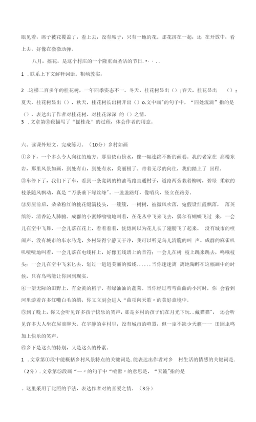 部编版四年级语文下册第一单元课外阅读(有答案).docx