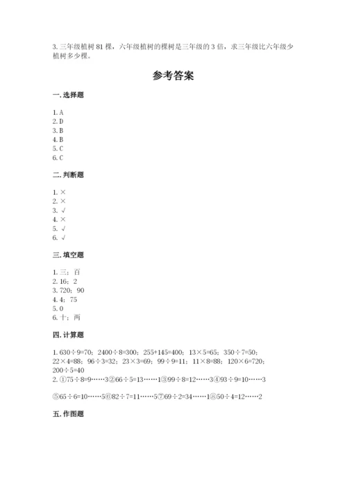 三年级下册数学期中测试卷及参考答案【典型题】.docx