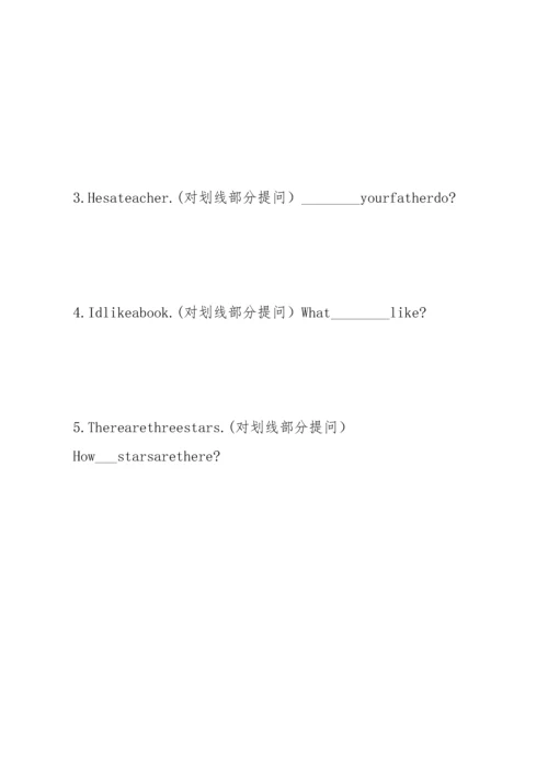 沪教版小学四年级英语上册期末试卷.docx