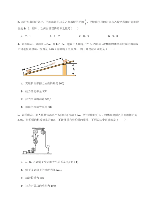 滚动提升练习江苏南通市田家炳中学物理八年级下册期末考试定向训练试卷（附答案详解）.docx