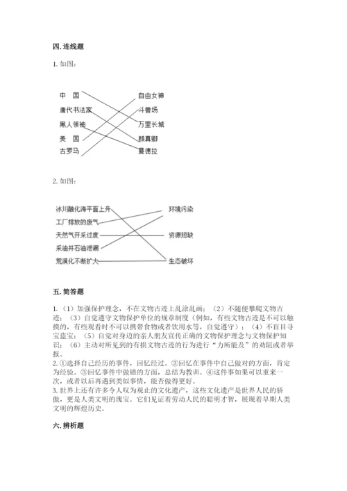 六年级下册道德与法治 期末检测卷精品（预热题）.docx