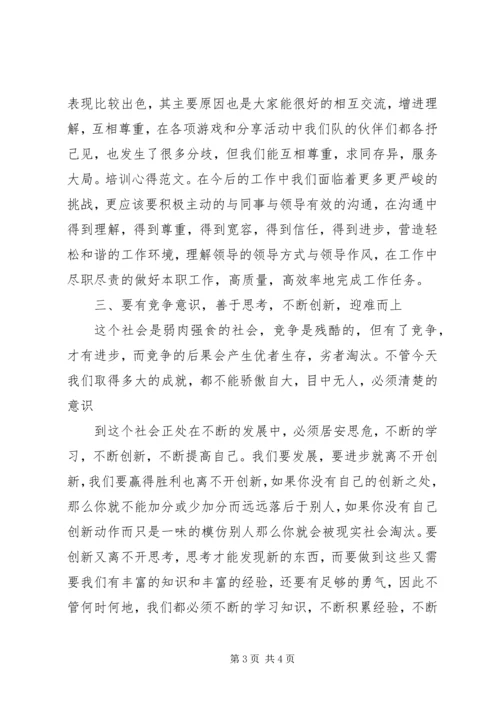 学习培训心得体会_1 (6).docx