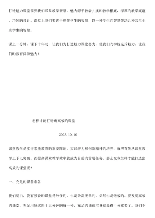 2023年教师业务学习笔记.docx