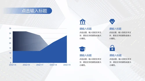 蓝色欧美商务总结模PPT模板