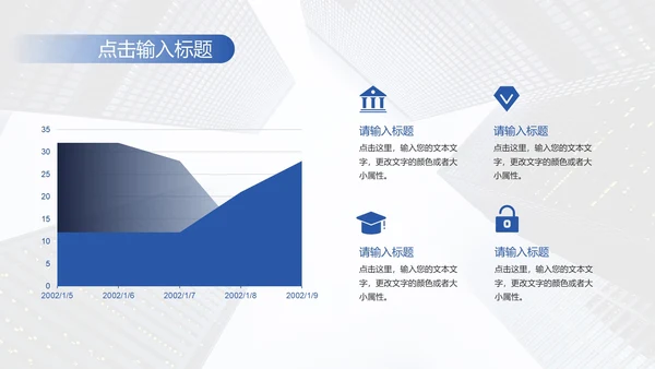 蓝色欧美商务总结模PPT模板