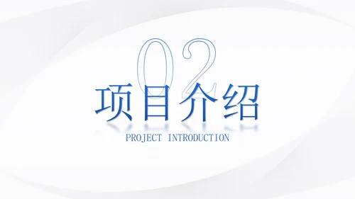 蓝色高级几何商务商业创业计划书PPT模板