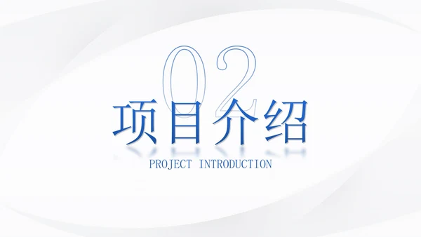 蓝色高级几何商务商业创业计划书PPT模板