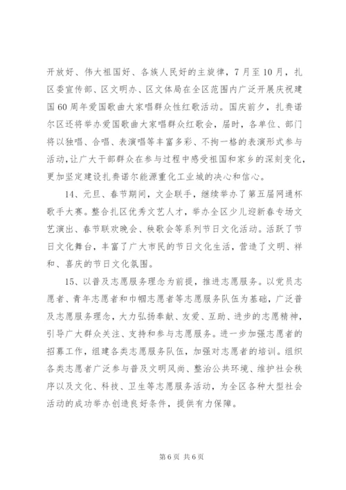 文明办精神文明建设工作总结范文.docx