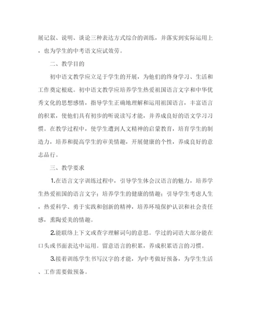 精编教案人教版语文九年级上册语文教学计划范文.docx