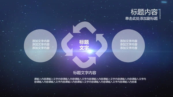 开场视频片头蓝色商务科技机器人ppt