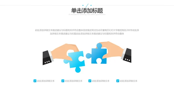 2021欧美风企业简介公司介绍商务PPT模板